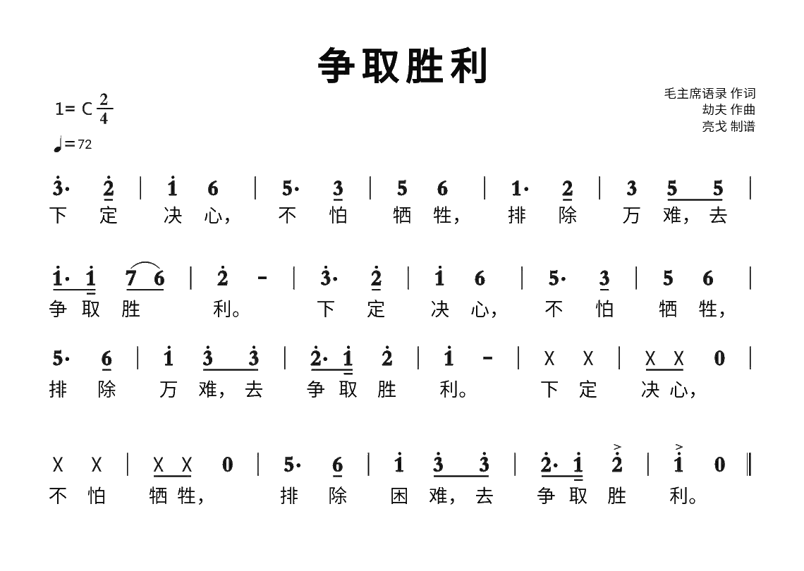 包含南特主场战斯特拉斯堡，争取胜利的词条